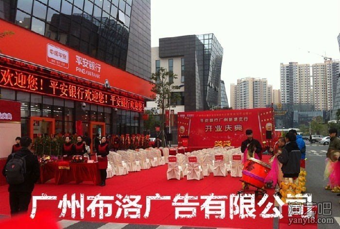 广州布洛广告供应番禺区开业典礼演出舞台搭建场地设计