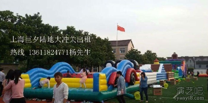 上海企业运动会趣味道具出租充气道具闯关城堡障碍冲关