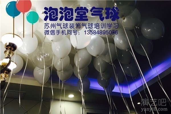 苏州惊喜派对气球装饰布置纪念日布置