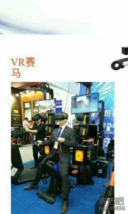 中国VR虚拟现实科技 VR科技展出租租赁