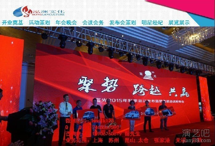 太仓开业典礼 太仓演出表演 太仓礼仪模特 太仓周年庆典