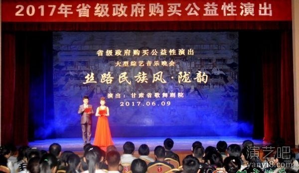 甘肃省歌舞剧院演艺事业再绘新画卷