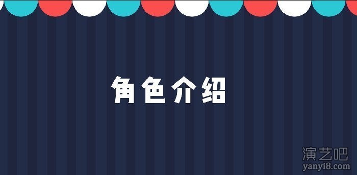 3D全息儿童剧黑光剧舞台剧巡演2017