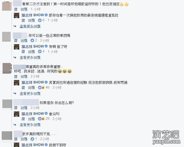 男歌手唱《演员》被大叔伸手偷摸 罗志祥看了笑翻