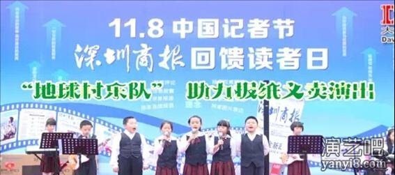 深圳儿童原创乐团-地球村少儿乐队组合