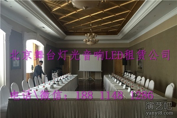 北京昌平会议音响设备租赁公司竭诚为您服务