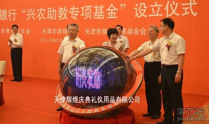 天津出租仪式启动球触摸球激光球水晶球价格
