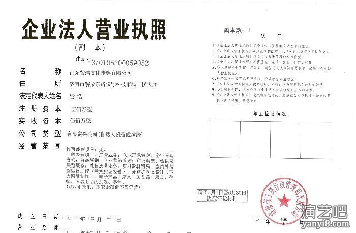 济南外籍公司济南外籍演艺公司济南外籍模特公司