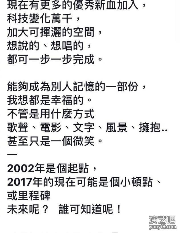 刘若英帅气变身“刘若男”开唱 追忆十年演艺生涯