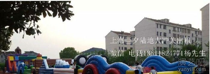 上海亲子互动游戏道具乐高积木出租充气闯关城堡出租