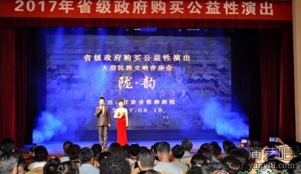 惠民公益演出 舞动百姓生活——甘肃省歌舞剧院民族器乐、声乐专场《陇韵》再次奏响