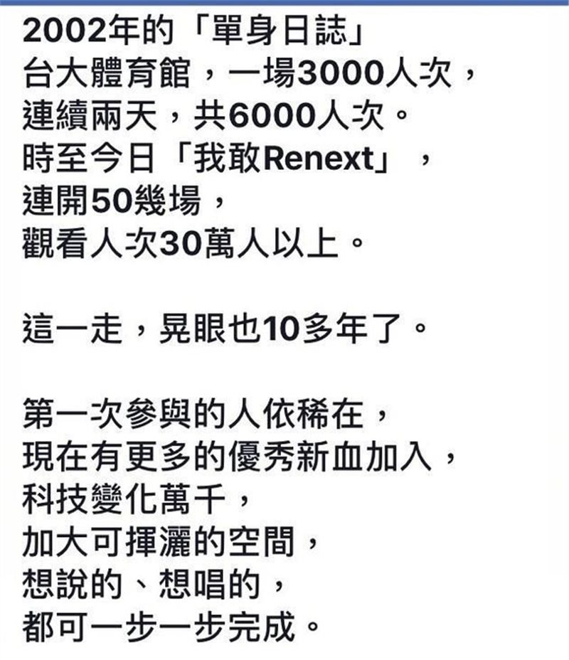 刘若英帅气变身“刘若男”开唱 追忆十年演艺生涯