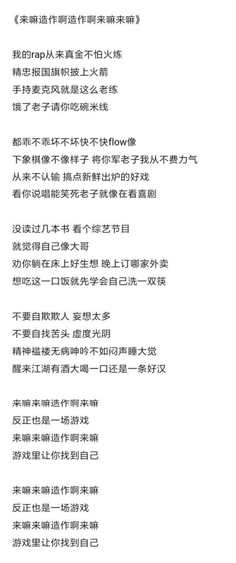 rap词？对我而言是最简单的