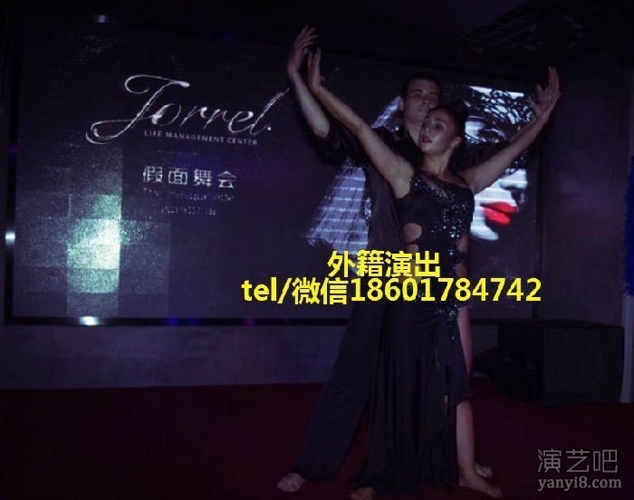 外籍双人舞蹈演出 tel/微信18601784742