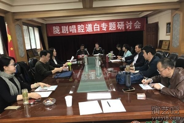 甘肃省陇剧研究会《陇剧唱腔道白专题研讨会》实施会议召开