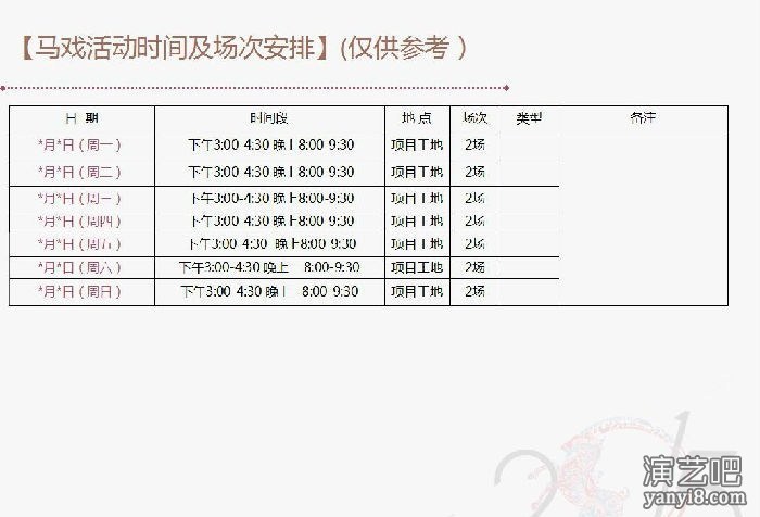 2015皇家马戏嘉年华，马戏团超低价预定11月后演出