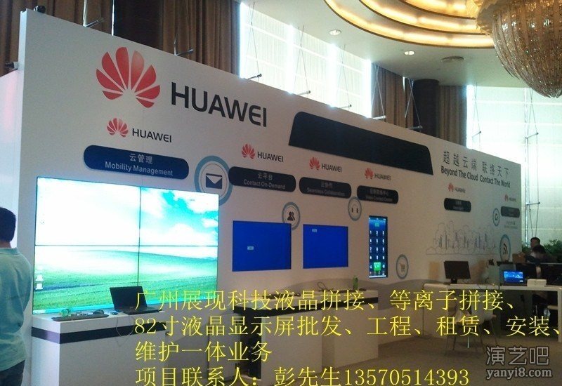 深圳华为集团2011广州南沙展采用三星液晶拼接电视墙
