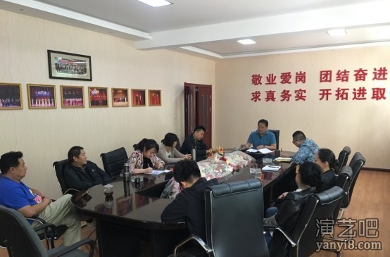 甘肃省曲艺团党支部召开“三纠三促”专项行动启动会议