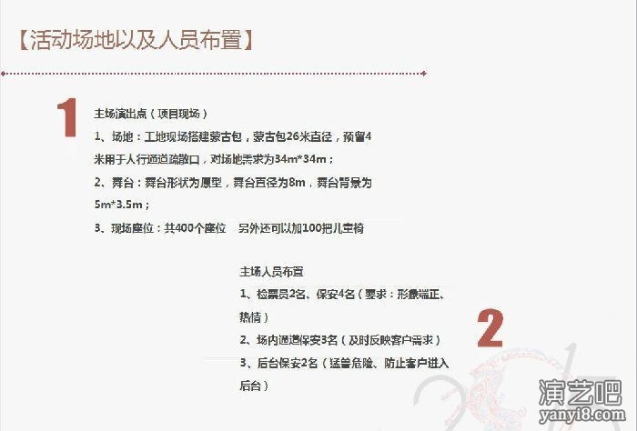 2015皇家马戏嘉年华，马戏团超低价预定11月后演出
