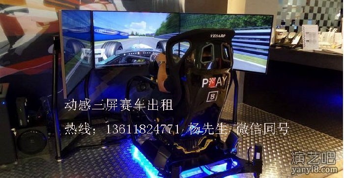 上海赛车游戏机租赁3屏赛车出租VR赛车出租