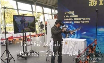 上海VR设备出租VR虚拟眼镜出租VR射击出租VR蛋壳出租