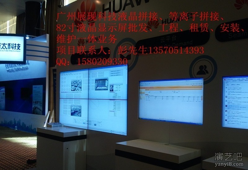 深圳华为集团2011广州南沙展采用三星液晶拼接电视墙