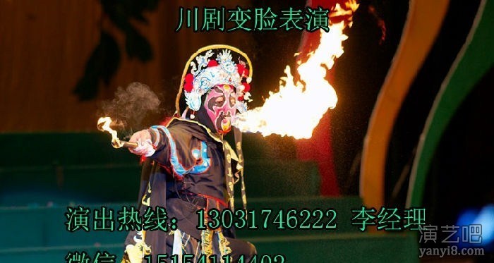 山东济南节目演出主持人 车展模特 魔术变脸 水影画