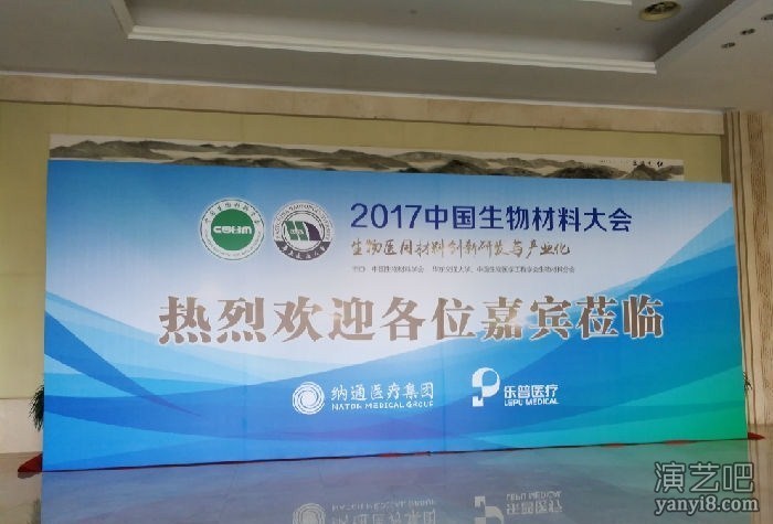 江西华东交通大学主办2017中国南昌生物材料大会启幕