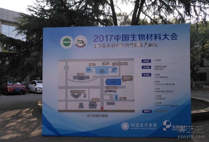 江西华东交通大学主办2017中国南昌生物材料大会启幕