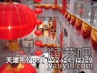 天津提供商场中空美陈装饰设计安装服务公司022-243127