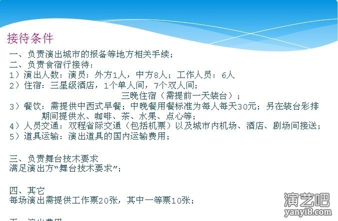 《吉诺的魔法世界》是全球唯一相结合的全新剧目。