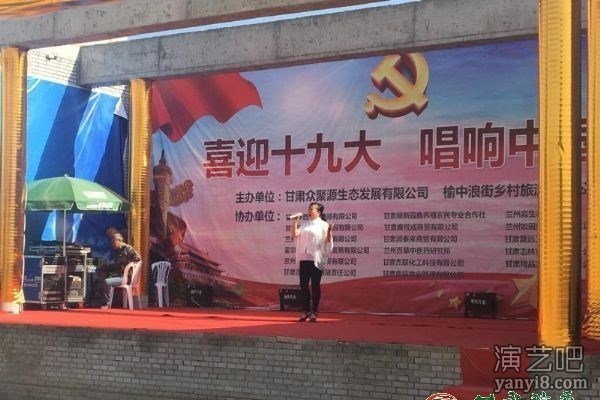 “喜迎十九大，唱响中国梦”甘肃省曲艺团赴榆中县浪街村惠民演出圆满落幕