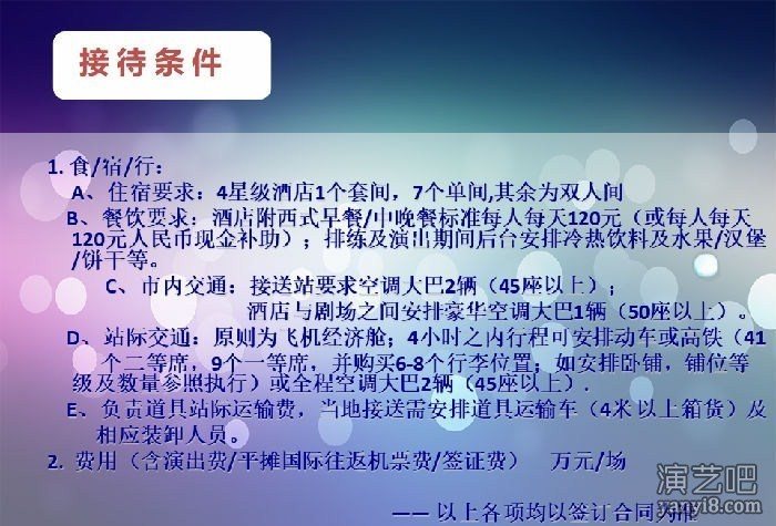 俄罗斯柴可夫斯基芭蕾舞团-2018新年献礼