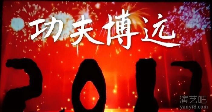 适合企业年会演出节目 影子舞