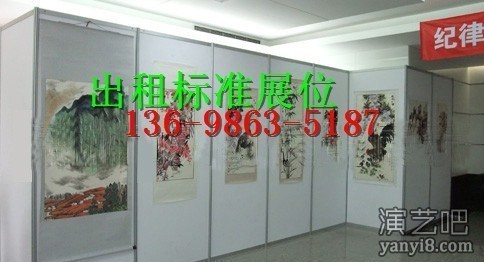 威海拍卖会挂画展板出租,书画展板租赁