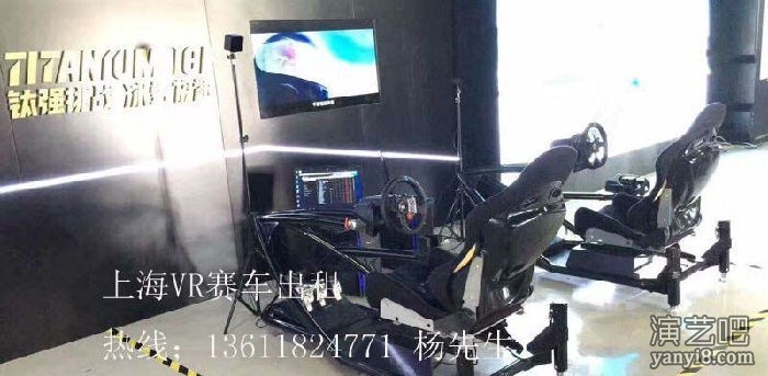 上海扬州动感三屏赛车出租台州急速VR赛车出租