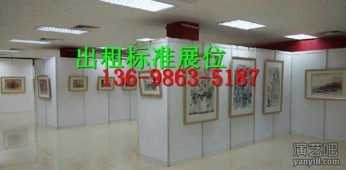 威海拍卖会挂画展板出租,书画展板租赁