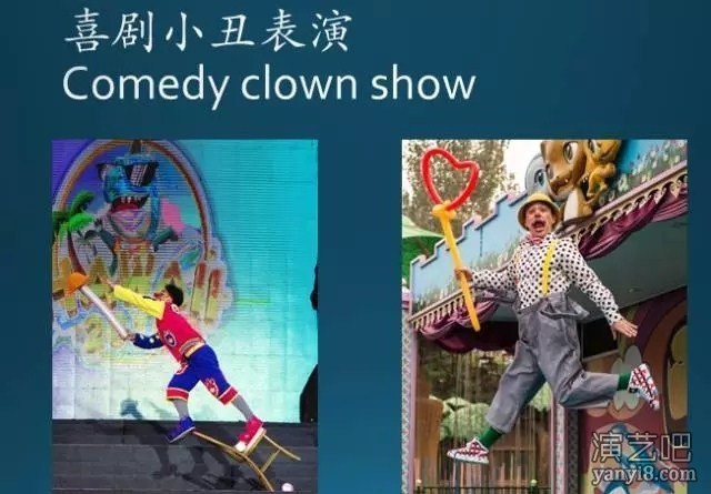 2017巨龙国际小丑马戏嘉年华8-10月访华巡演