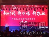 北京中保集团阿泰灵上市三周年庆典暨南昌总结表彰大会