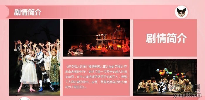 音乐剧《想变成人的猫》2018全国巡演火爆开启