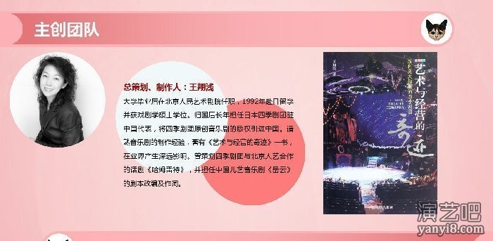 音乐剧《想变成人的猫》2018全国巡演火爆开启