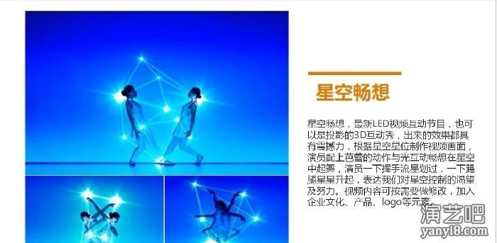 惠州互动视频秀高端节目定制13925153111