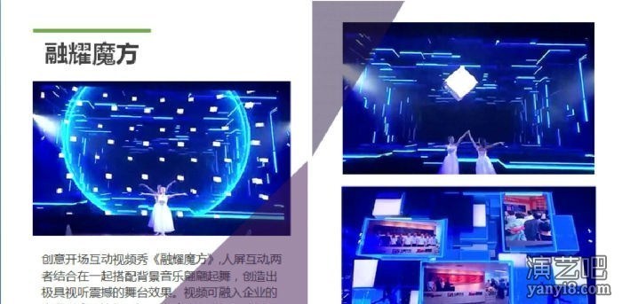 东莞互动视频秀 3d裙摆 全息投影 星空畅想