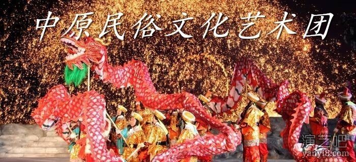 洛阳公园景区庙会演出策划团队，首选中原民俗文化艺术