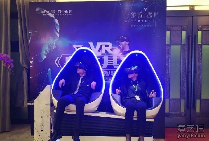 VR虚拟现实设备出租租赁 VR蛋壳式双座电影椅出租租赁