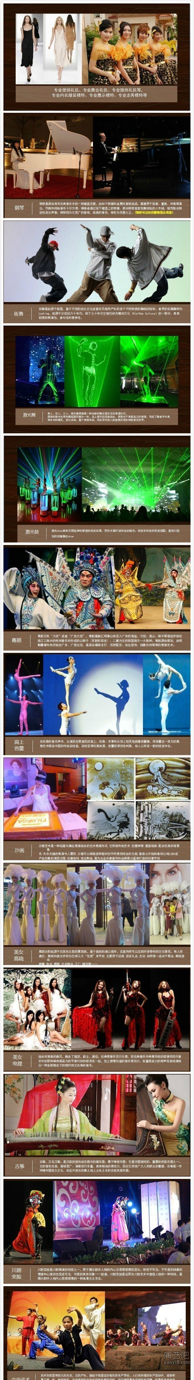 惠州主持歌手乐队杂技魔术小丑外籍演艺团队演出公司