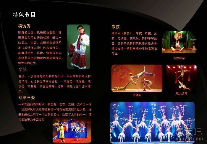 深圳舞蹈歌手乐队杂技小丑魔术模特花式单车