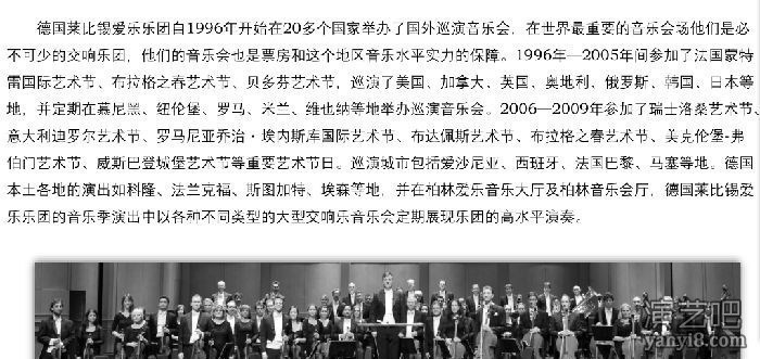 2018新年音乐会-德国莱比锡爱乐乐团中国巡演预约