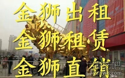 12米金狮出租 租赁 直销优惠价格