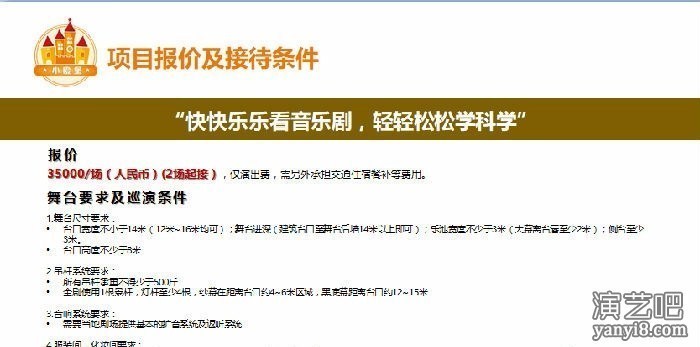 美国科普绘本音乐剧《神奇校车气候大挑战》